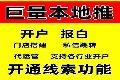竞价广告端口开户的步骤与技巧
